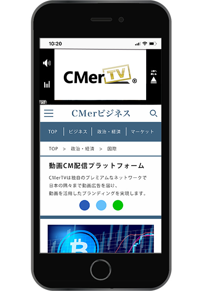 スマートフォンサイトのサンプル